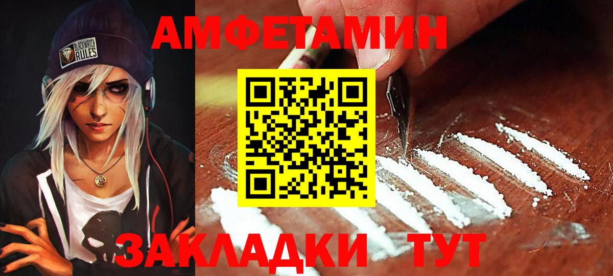 АМФЕТАМИН Розовый Донской