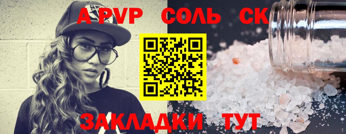 Alpha-PVP VHQ Донской