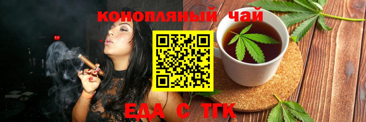 Cannafood конопля  Вход с VPN  Донской 