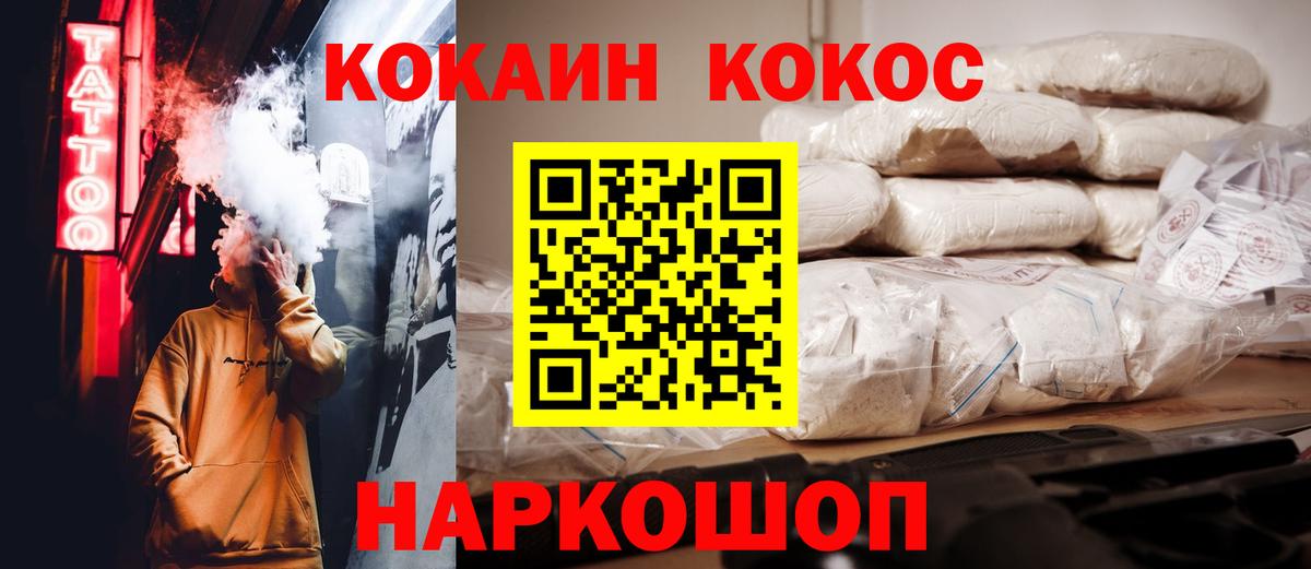 КОКАИН Fish Scale Донской