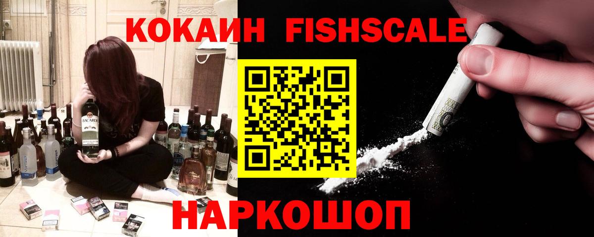 Кокаин 99%  КОКАИН Эквадор  Донской  Кокаин  Вход с VPN 
