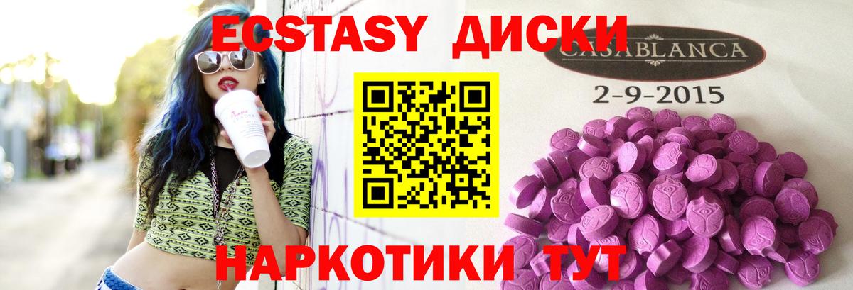 Ecstasy круглые  Вход с VPN  Ecstasy MDMA  hydra как войти  Донской 