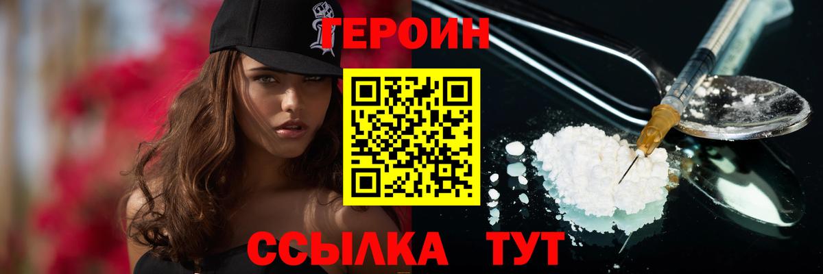 ГЕРОИН VHQ Донской