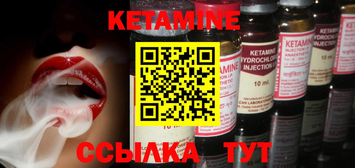 Кетамин VHQ  Вход с VPN  Донской 