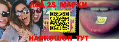 марки lsd Краснодар