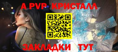а пвп мука Краснознаменск