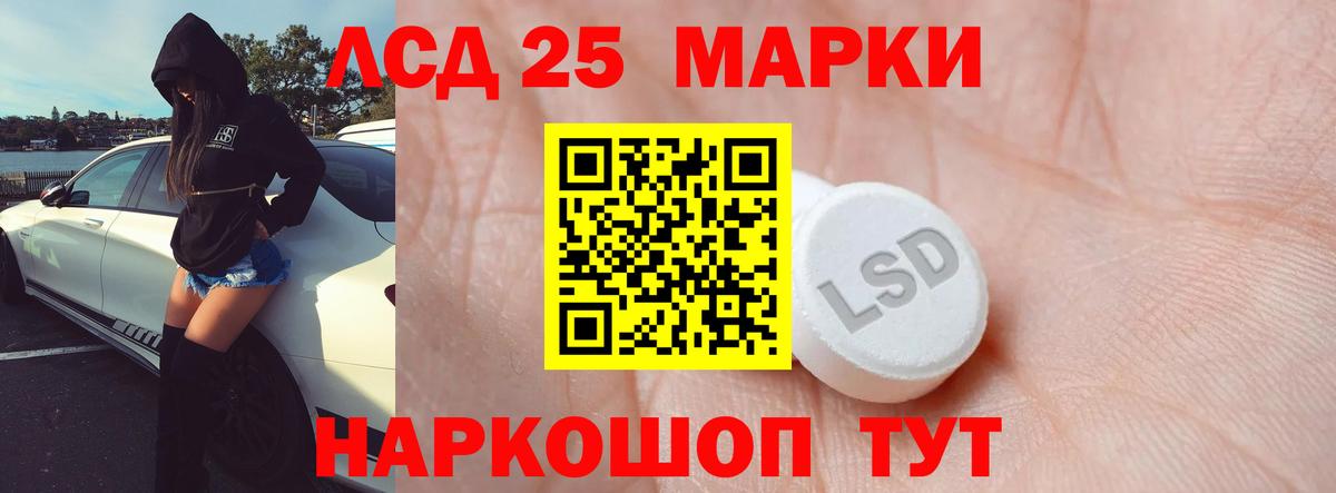 Лсд 25 экстази кислота Донской