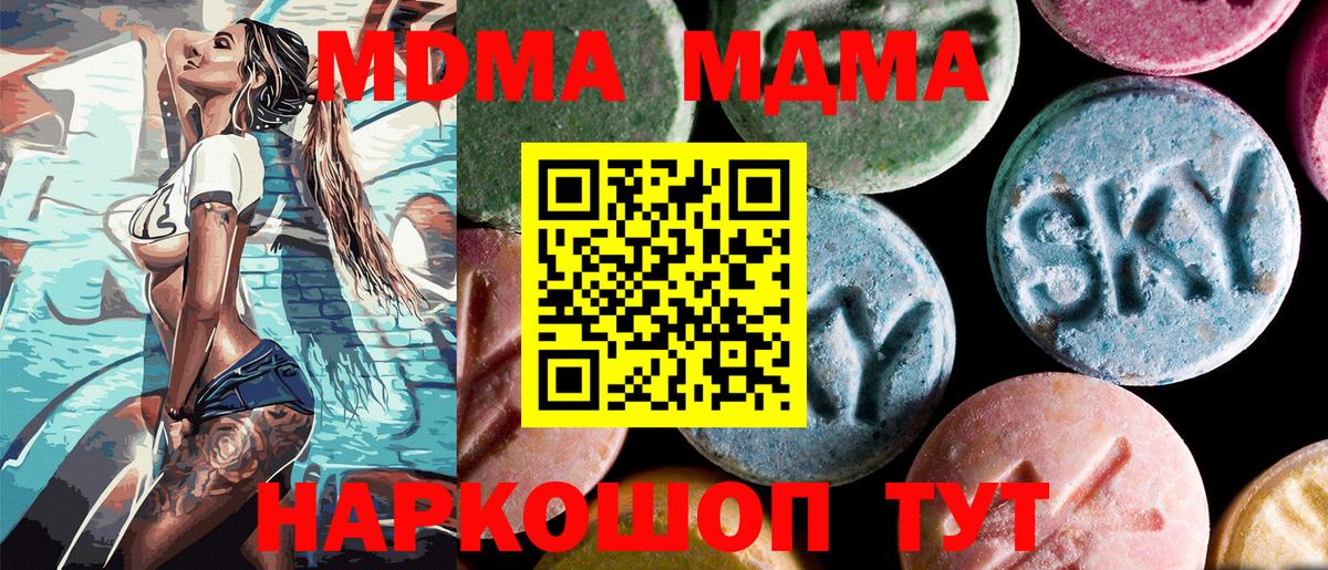 MDMA crystal Донской