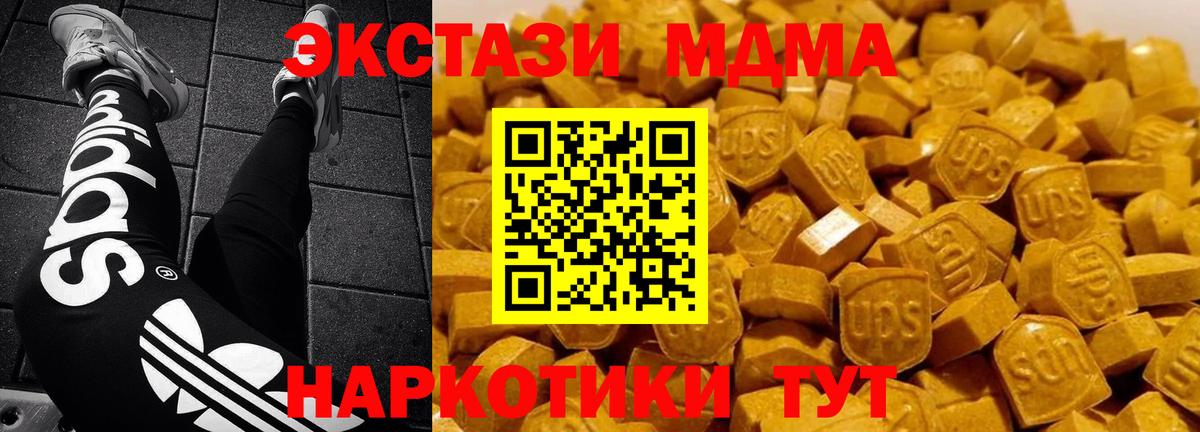 МДМА  MDMA Molly  MDMA Molly  Вход с VPN  Донской 