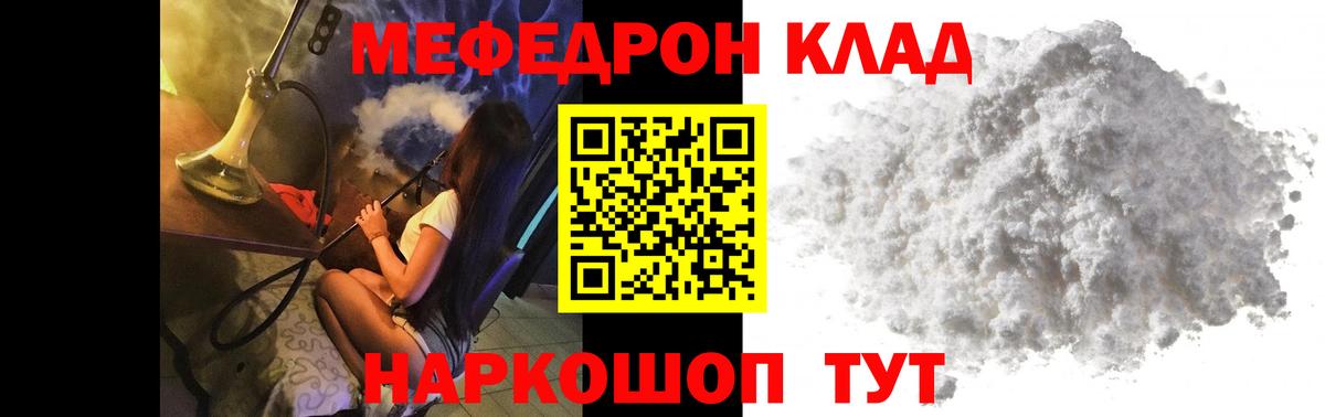 МЕФ  Меф mephedrone  Донской  Меф  Мефедрон мука  Вход с VPN 