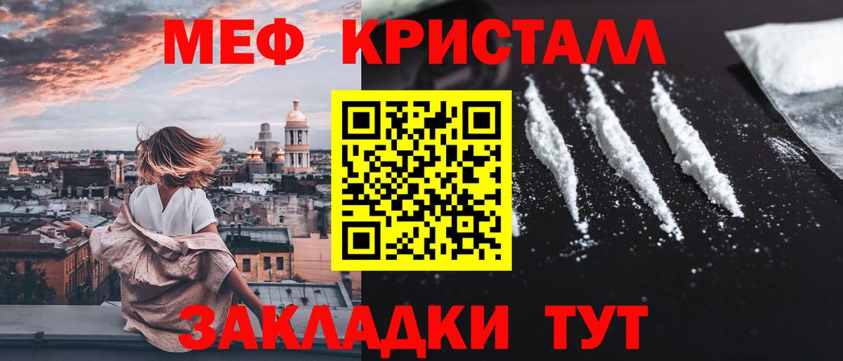МЕФ кристаллы Донской