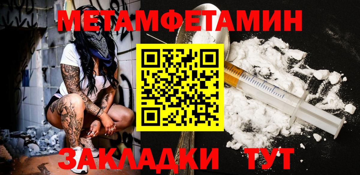 Метамфетамин кристалл Донской