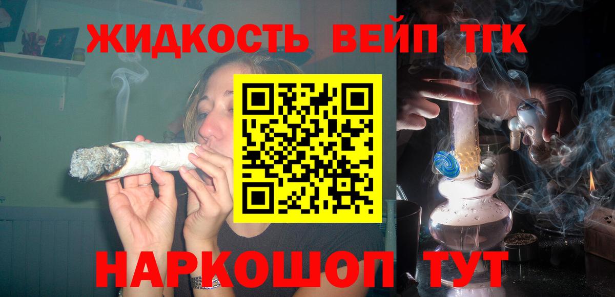 Дистиллят ТГК жижа  Вход с VPN  Дистиллят ТГК Wax  Донской 